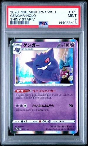 2020 POKEMON JAPANESE SWORD & SHIELD SHINY STAR V #071 GENGAR-HOLO PSA 9