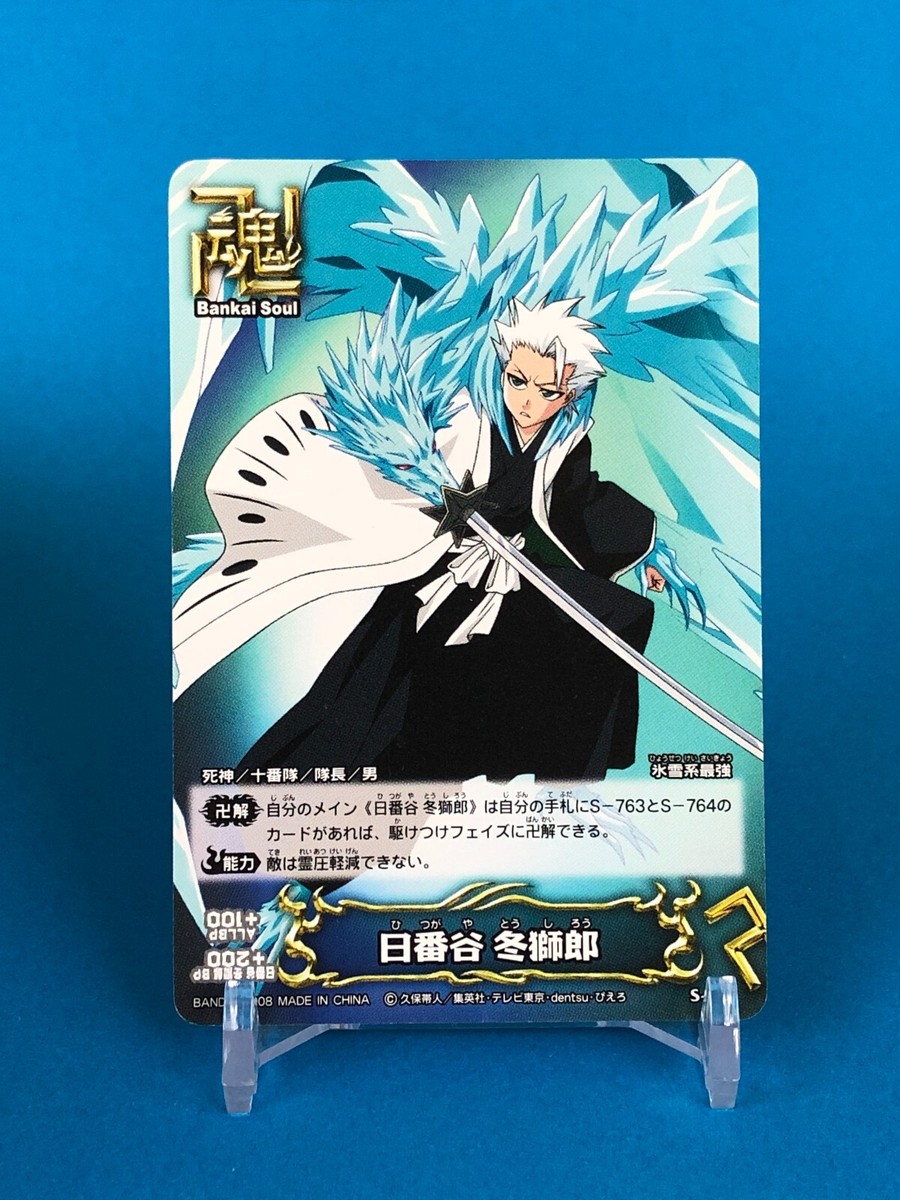 Toshiro Hitsugaya BLEACH Soul Card Battle S-763 BANDAI TV
