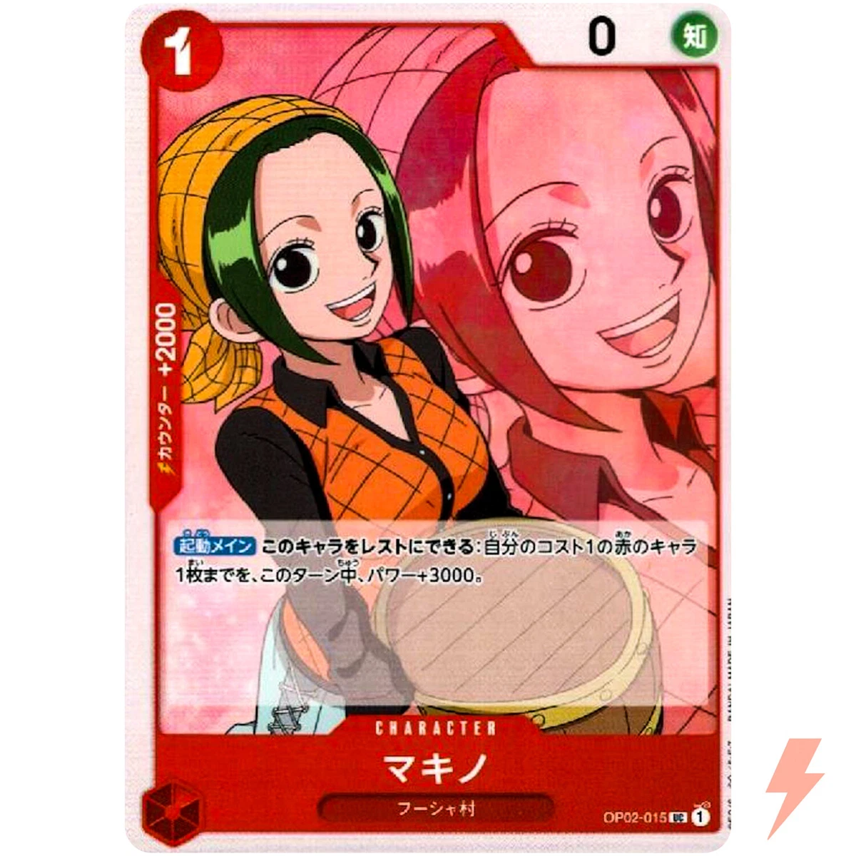 Makino OP02-015 UC Paramount War - ONE PIECE Card Game Japanese