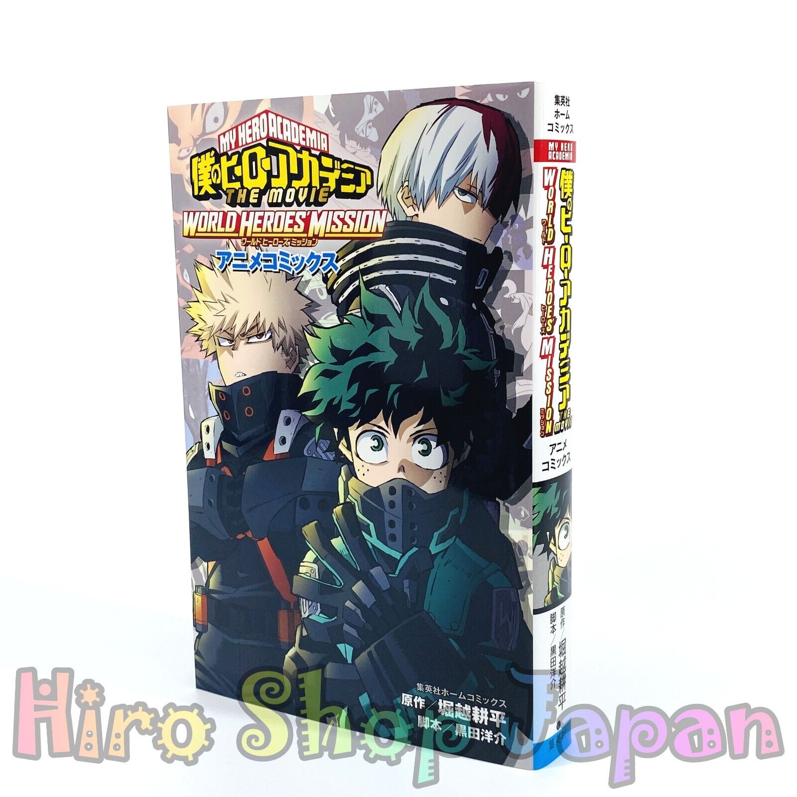 MY HERO ACADEMIA THE MOVIE WORLD HEROES MISSION Anime Manga Comic