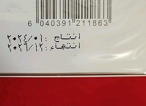 (100 bags)Royal Regime Weight Loss Diet Tea شاي للتخسيس وصحي ١٠٠% - Picture 8 of 8