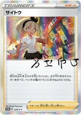 bea pokemon card price #TG25 Prices | Astral Radiance Placeholder Image Provided Bea Pokemon TCG Trainer Card