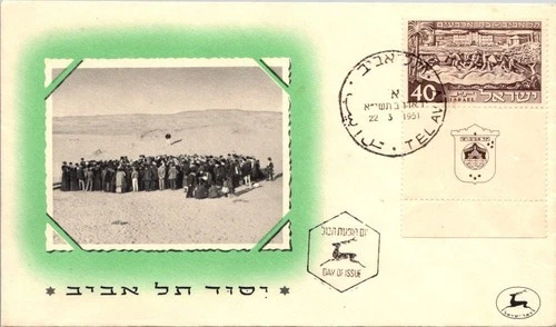 Israel FDC 1951 40th Anniversary Tel Aviv Founding - Tel Aviv - J33904