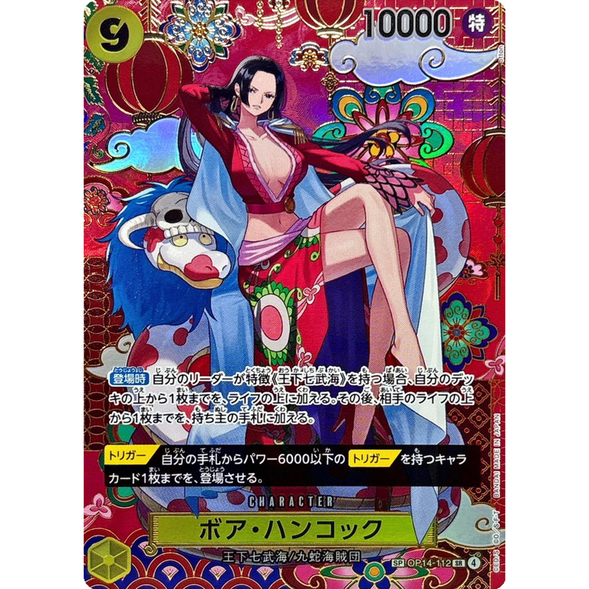 Boa Hancock SP OP14-112 Japanese ONE PIECE Card Seven Heroes of