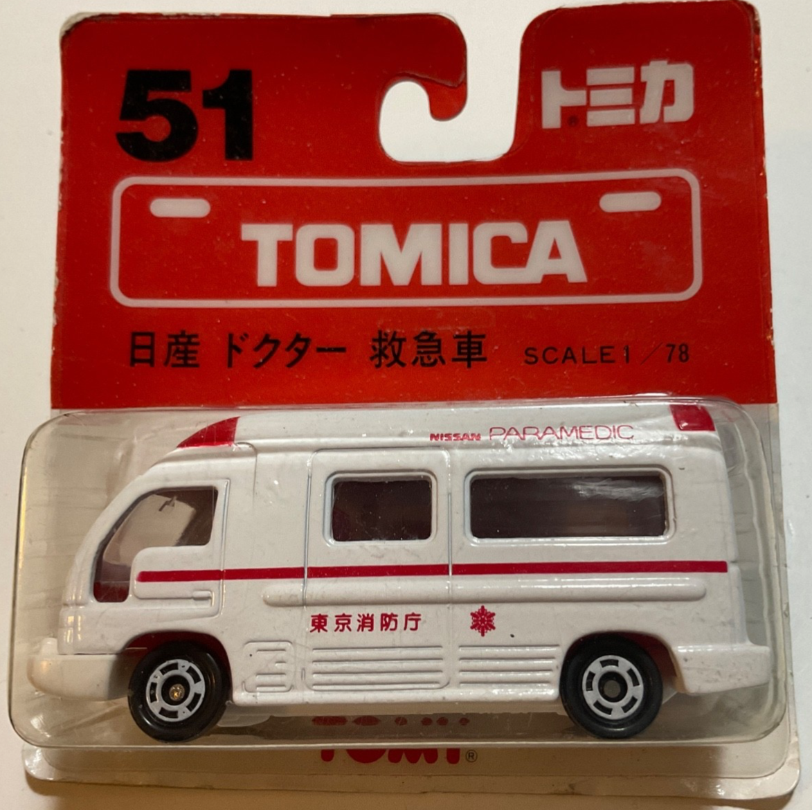 TOMICA トミカ　日産　NISSAN 救急車 AMBULANCE Tomy/Tomica 1/78 Scale Nissan Paramedic Ambulance White #51 in