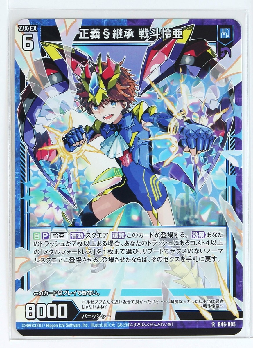Z/X Zillions of Enemy X Card TCG B46-005 R Sento Reia | eBay
