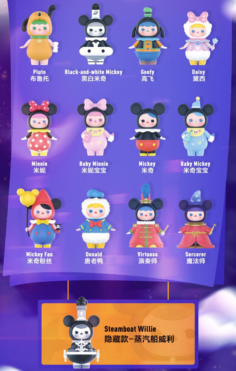 POP MART X Disney Pucky Mickey Family Series Blind Box POP MART X Disney Pucky Mickey Family Series Blind Box
