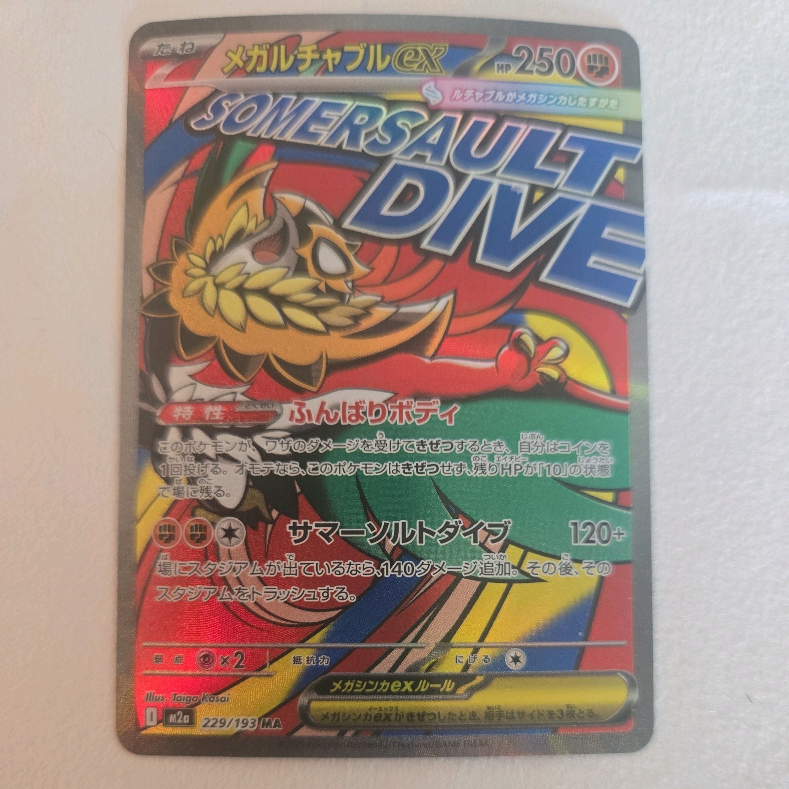 Mega Hawlucha ex MA 229/193 MEGA Dream ex M2a 2025 Japanese Pokemon Card