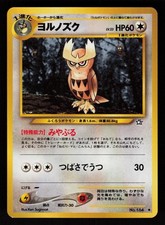 Noctowl NO. 164 Non Holo Uncommon Neo Genesis Pokemon Japanese Lightly Played