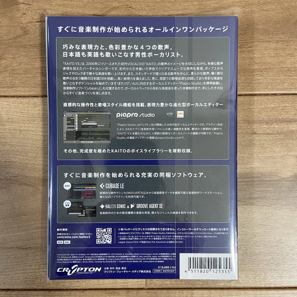 Vocaloid3 KAITO V3 Crypton Future Media KAITO_V3 CRYPTON FUTURE MEDIA Japan - Image 3 of 3