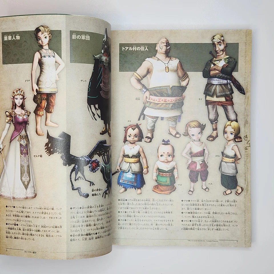 The Legend of Zelda Twilight Princess Perfect Guide by Famitsu Nintendo Wii - Image 4 of 4