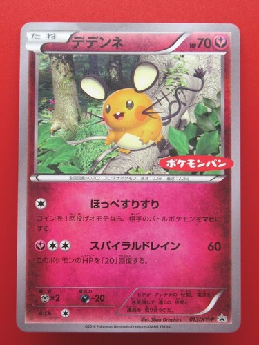 Pokemon Japanese Card Non Holo Dedenne 013 Xy P Nintendo Ebay