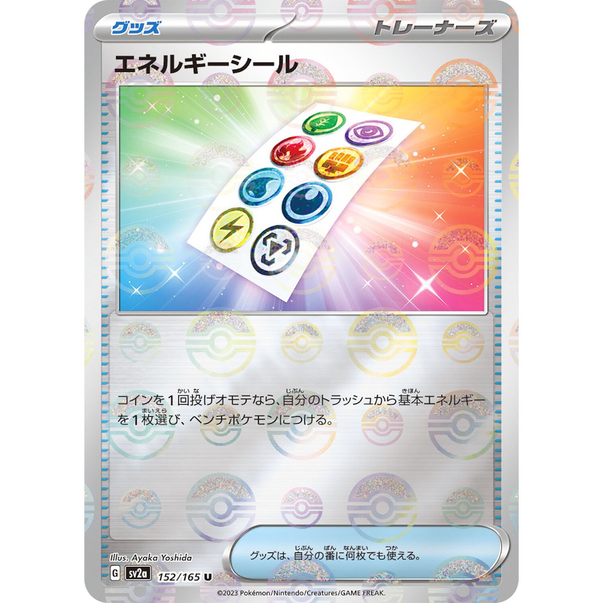 Energy Sticker (Reverse Holo) U 152/165 SV2a Pokémon Card 151