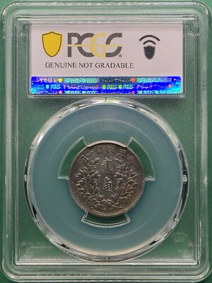 中国銀幣　1894年　香港貳毫 銀幣 PCGS XF 本物　希少 1908 B China Hong Kong UK Great Britain Trade Dollar Silver