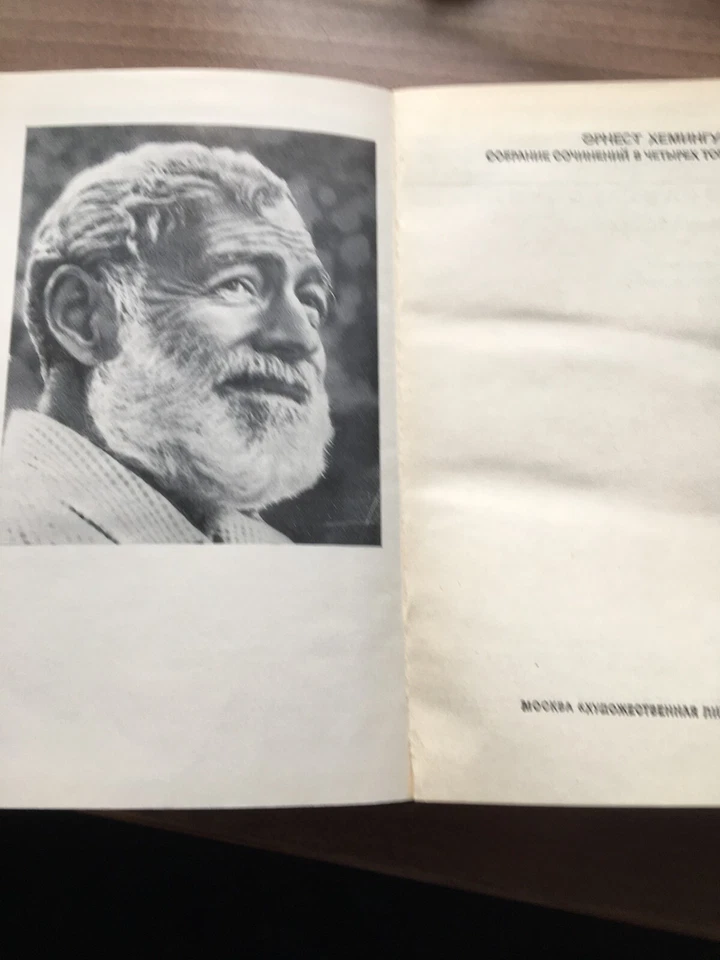 Vintage 1982 Four Vol. Complete Collected Works By Ernest Hemingway На Русском Foto 2 de 4