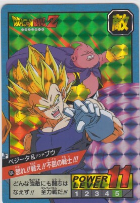 No.584 Dragon Ball Carddass Super Battle Premium set Vol.4 | eBay