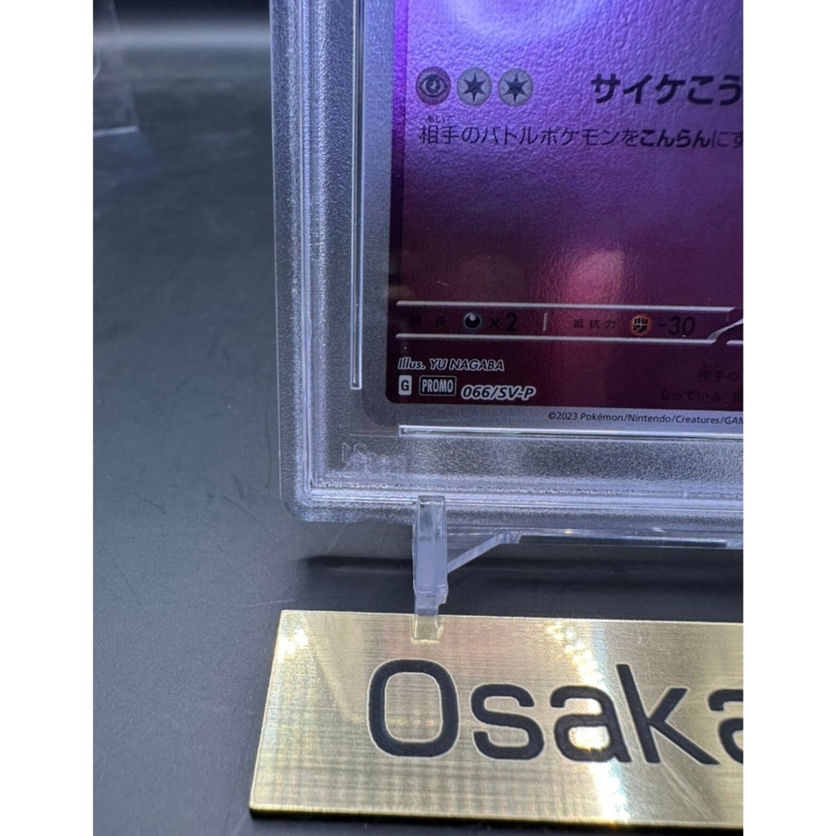 PSA10！ エーフィ NAGABA PROMO 066/SV-P PSA10鑑定済〕エーフィ(YU NAGABA)【P】{066/SV-P}