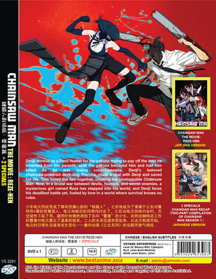 ANIME~DVD CHAINSAW MAN THE MOVIE: REZE-HEN+2 SPECIAL *ENGLISH