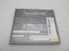 Blood Factory Sega Saturn JP GAME. 9000025515849