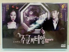 DVD Korean Drama Master's Sun Episode 1-17 END English Sub All Region FREESHIP