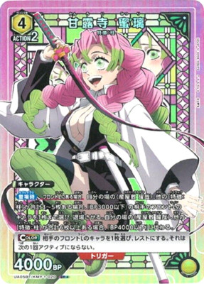 Union Arena Card Demon Slayer Mitsuri Kanroji SR Parallel Rare