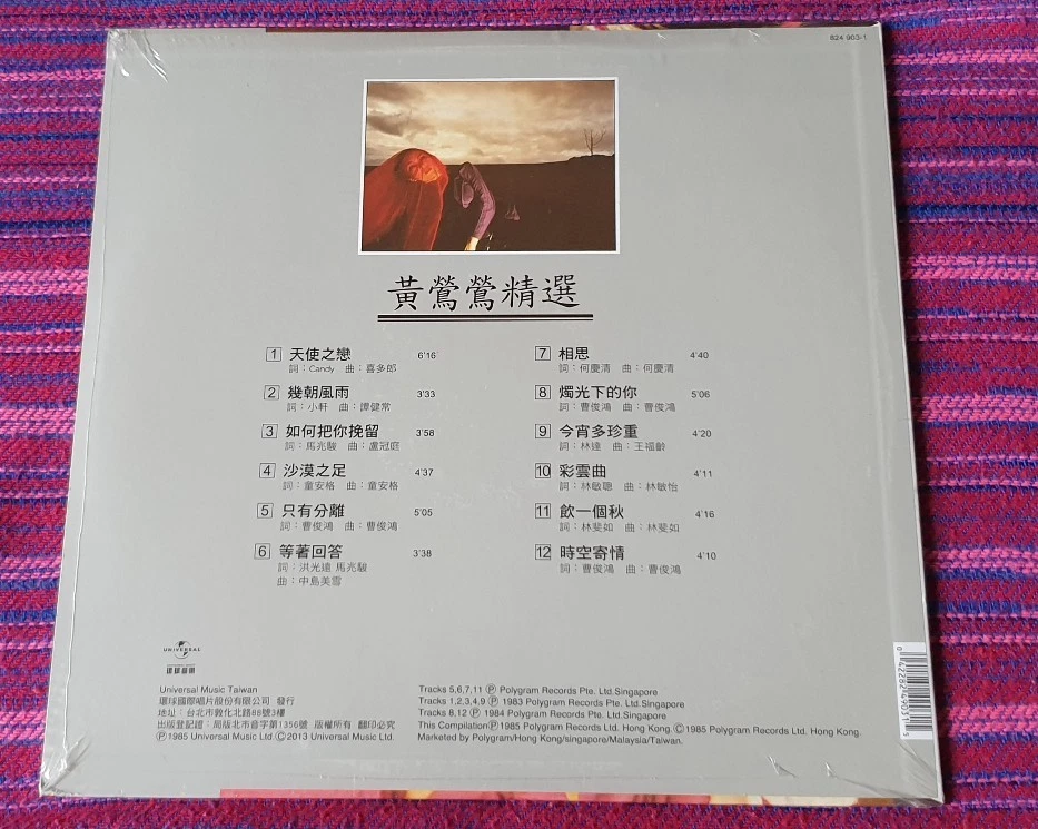Tracy Huang ( 黃鶯鶯 ) ~ 黃鶯鶯 Compilation ( Taiwan Press ) Lp - Image 3 of 4