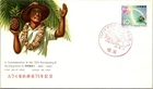 Japan FDC 35.8.20 75th Anniv Japanese Emigration To Hawaii - J19318