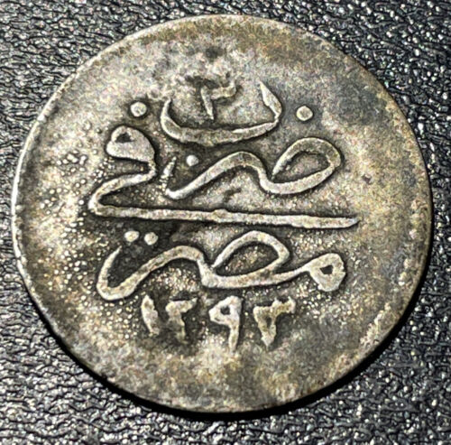 1293 AH (1878) Ottoman Egypt Misr Cairo Isma'il As khedive Abdul Hamid II Qirsh - Picture 1 of 3