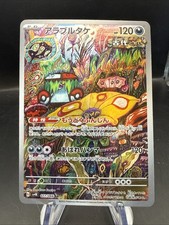 Brute Bonnet 077/066 Sv4k: Ancient Roar Holo (Japanese)