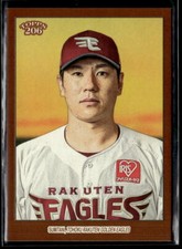 Ginjiro Sumitani - 2023 Topps NPB 206 Brown Border #2 Rakuten Golden Eagles