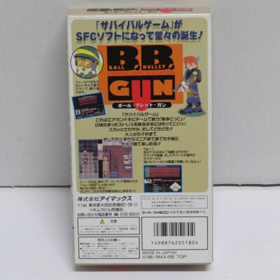 SFC B・B・GUN ボールブレットガン ボール・ブレット・ガン サバイバル