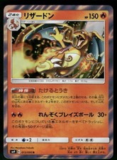 Charizard #13 Prices | Pokemon Japanese Tag Bolt | Pokemon Cards