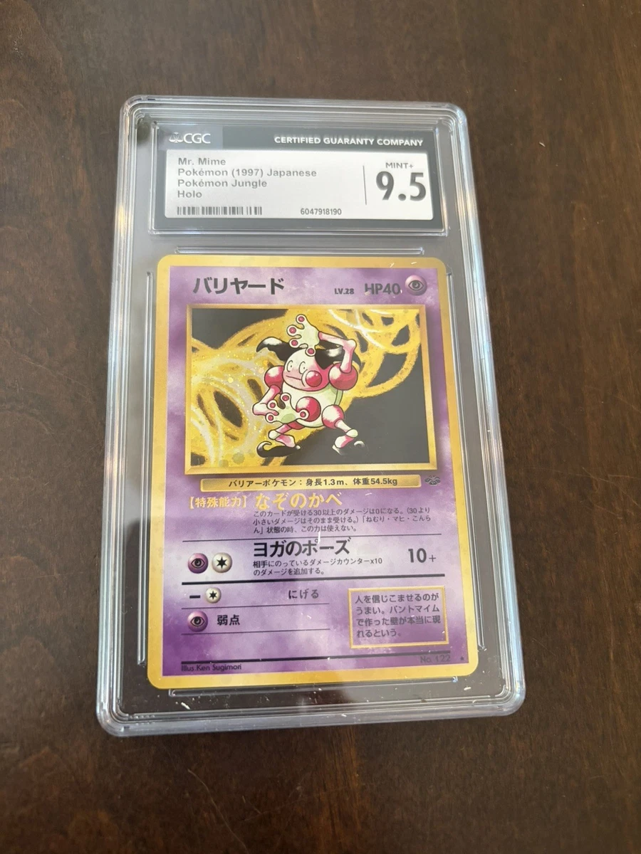 ポケモンカード ブースター 1997 CGC 9.5 ポケモンカード ブースター