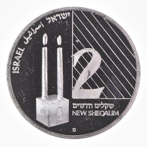 SILVER - WORLD Coin - 1992 Israel 2 New Sheqalim - World Silver Coin *119