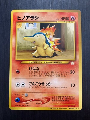 Cyndaquil Champion Road 2000 Promo Pokemon Card Japanese