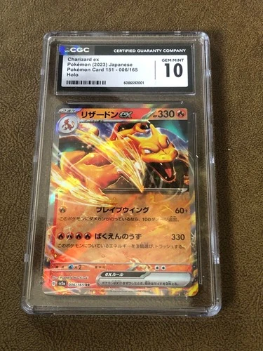 2023 Pokémon Card 151 Charizard ex Holo Foil Japanese #006/165 CGC 10 Gem Mint