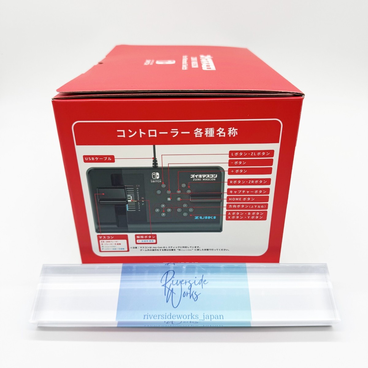 ZUIKI MASCON Controller GO By Train Densha De GO NINTENDO Switch