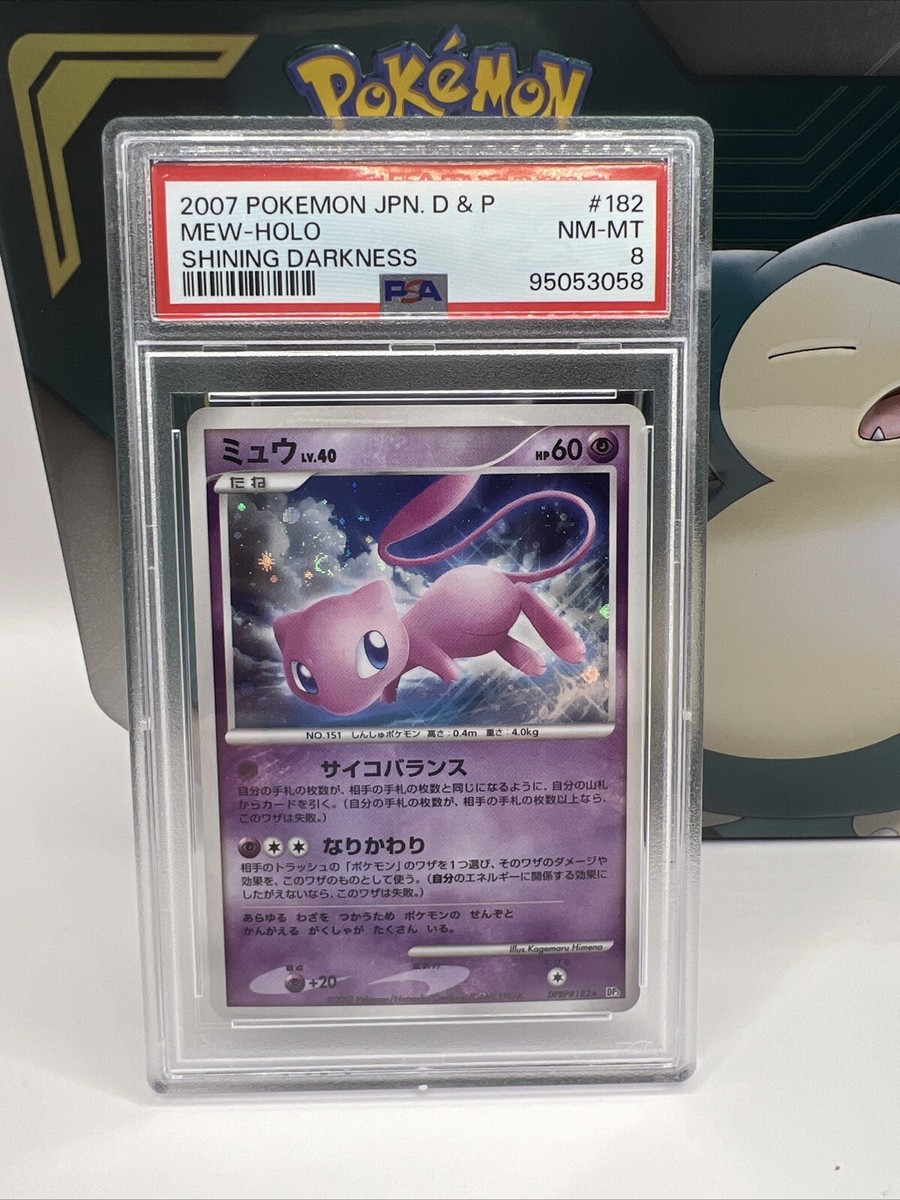 PSA 8 Mew - Holo Shining Darkness 2007 Pokemon japanese #182 PSA 8 Mew - Holo Shining Darkness 2007 Pokemon japanese #182
