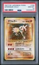 1997 POKEMON JAPANESE FOSSIL #106 HITMONLEE-HOLO PSA 10
