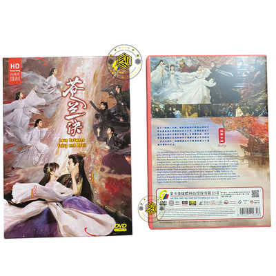 Love Between Fairy and Devil 2022 Chinese/English Subs (6 DVD9)