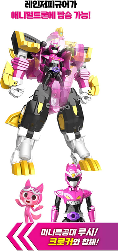 Miniforce Mini Force Animal Tron Animaltron Series Croker Lucy Figure Corea Ver. - Foto 2 di 5