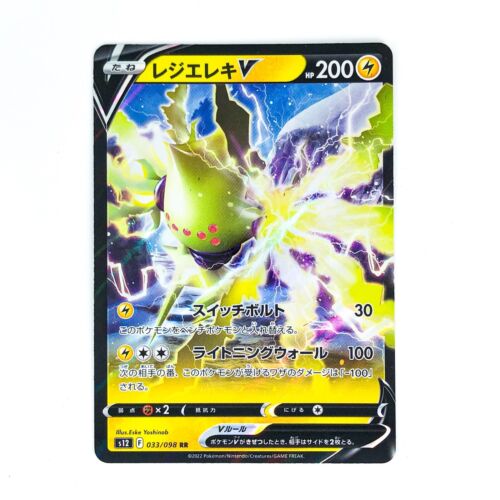 Regieleki V RR 033/098 S12 Paradigmenauslöser - Pokémonkarte japanisch - Bild 2 von 7