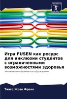 Igra Fusen Kak Resurs Dlq InklüZii Studentow S Ogranichennymi Wozmozhnostqmi...