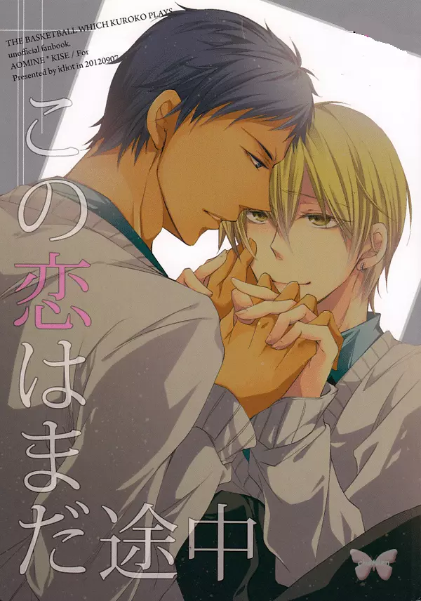 Kuroko no Basuke: Last Game, Aomine Daiki & Kise Ryouta