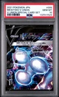 2021 POKEMON JAPANESE V-UNION SPECIAL CARD SET #005 MEWTWO V-UNION PSA 10