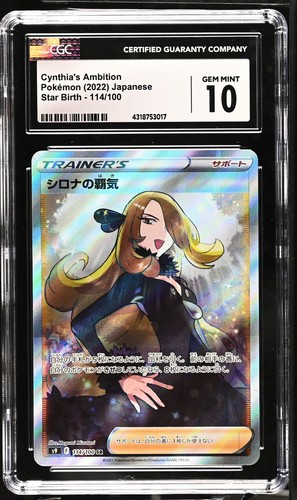 2022 Pokemon Japanese Star Birth #114 Cynthia's Ambition CGC 10 GEM MINT