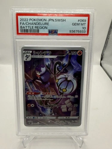 PSA 10 Chandelure CHR 069/067 Battle Region Japanese Pokemon