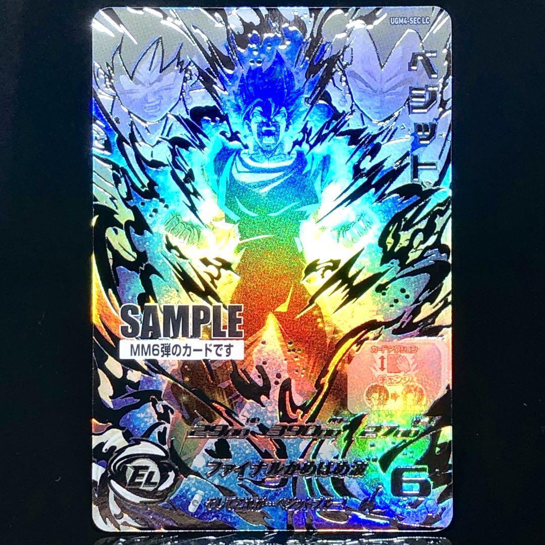 Sample Vegetto Dragon Ball Heroes Ugm4-Sec Lc | eBay Sample Vegetto Dragon Ball Heroes Ugm4-Sec Lc | eBay