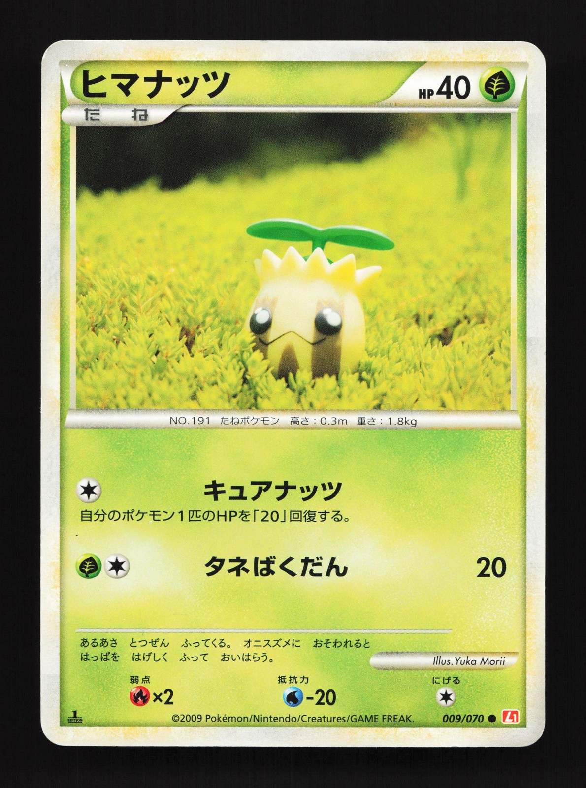 Sunkern 009/070 HeartGold Collection MP 1st ED Japanese Pokemon Card TCG