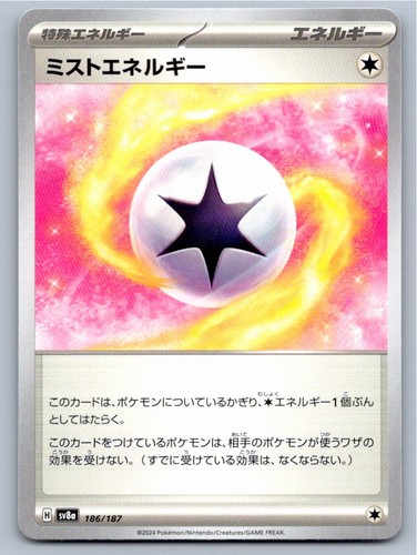 MIST ENERGY SV8A: TERASTAL FESTIVAL EX 186/187 NM A30743 FREE S&H